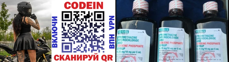 продажа наркотиков  Перевоз  Codein напиток Lean (лин) 
