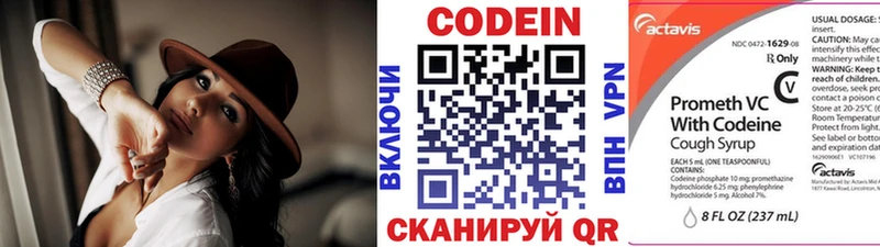 Кодеиновый сироп Lean напиток Lean (лин) Перевоз