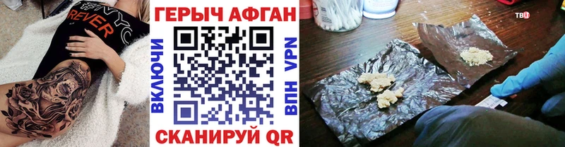 ГЕРОИН герыч  Перевоз 
