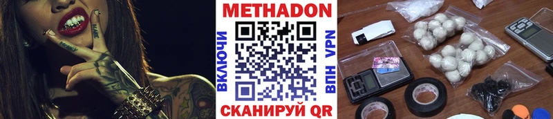 купить закладку  Перевоз  МЕТАДОН VHQ 