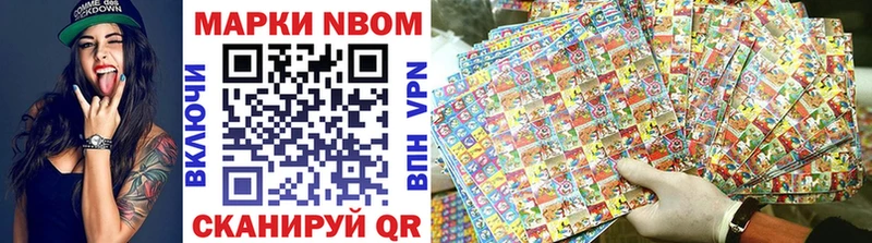 Марки 25I-NBOMe 1500мкг  Перевоз 